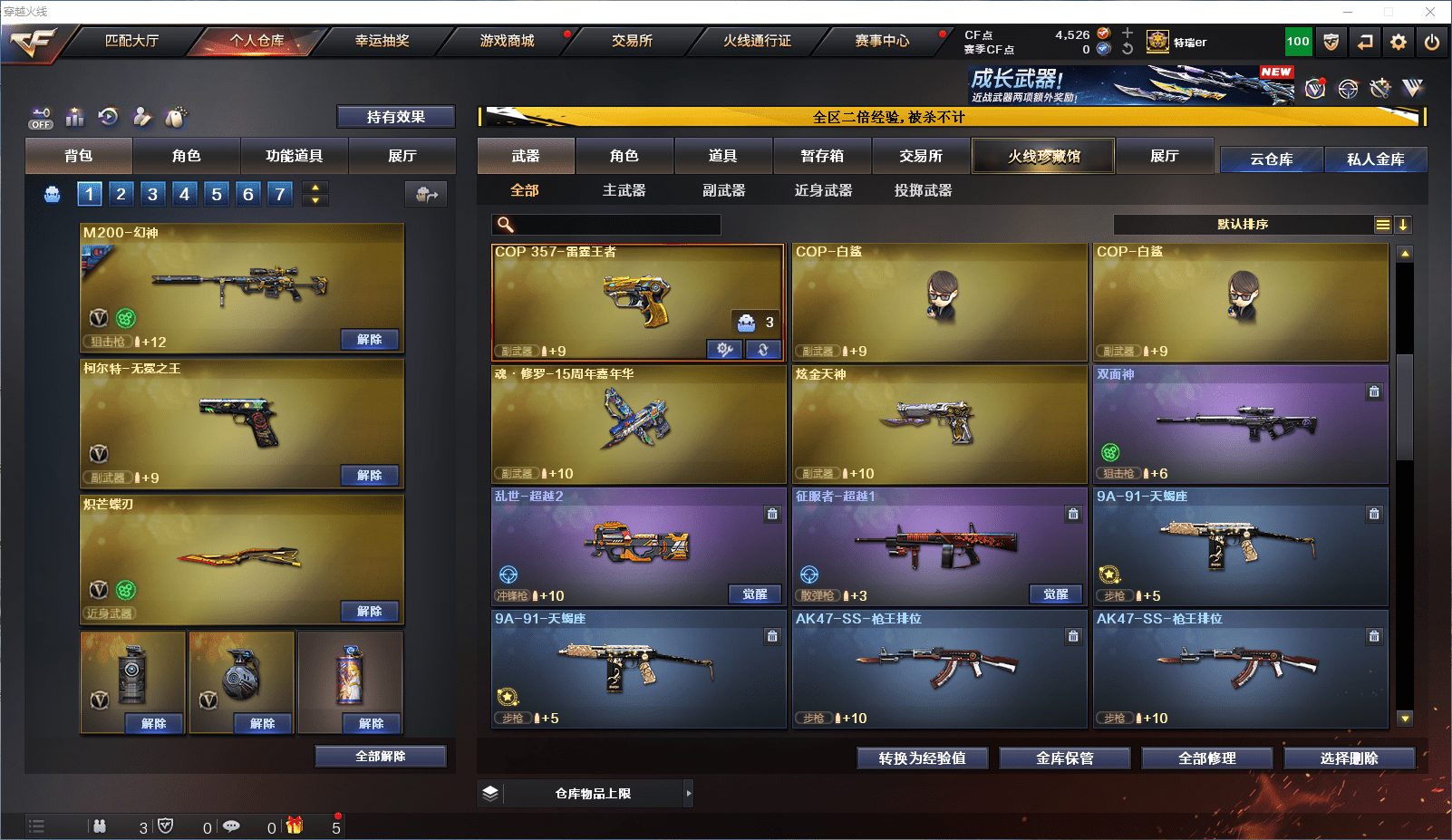 CFCMW371806穿越火线账号详情图13 CFCMW371806穿越火线账号详情图13