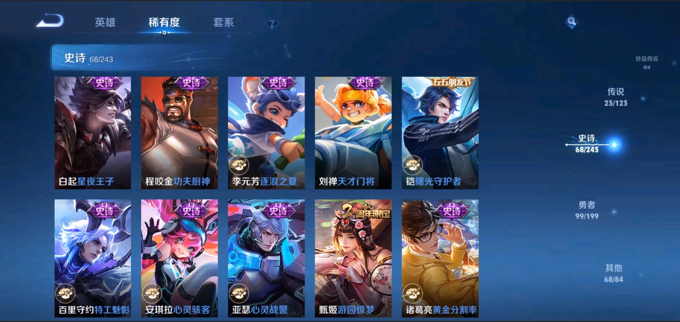 WZZM3284266王者荣耀账号详情图11 WZZM3284266王者荣耀账号详情图11