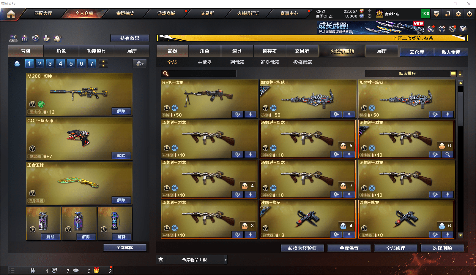 CFCMW371804穿越火线账号详情图7 CFCMW371804穿越火线账号详情图7