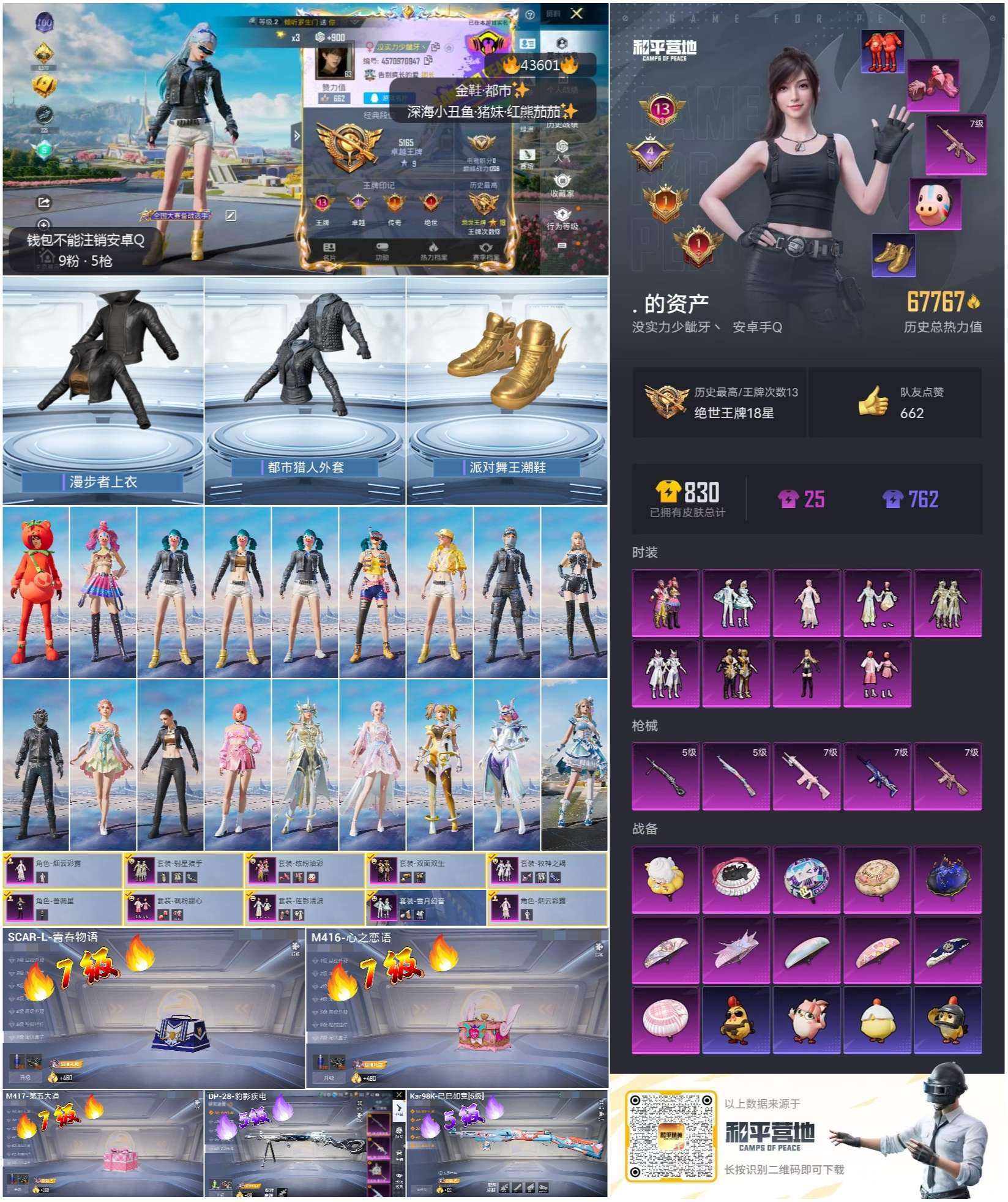 HPSJ3335629和平精英账号详情图4