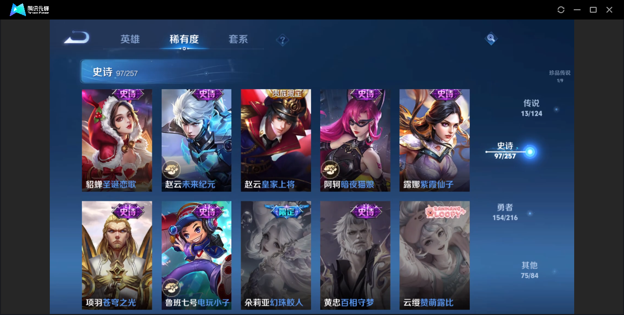 WZZM3350052王者荣耀账号详情图16