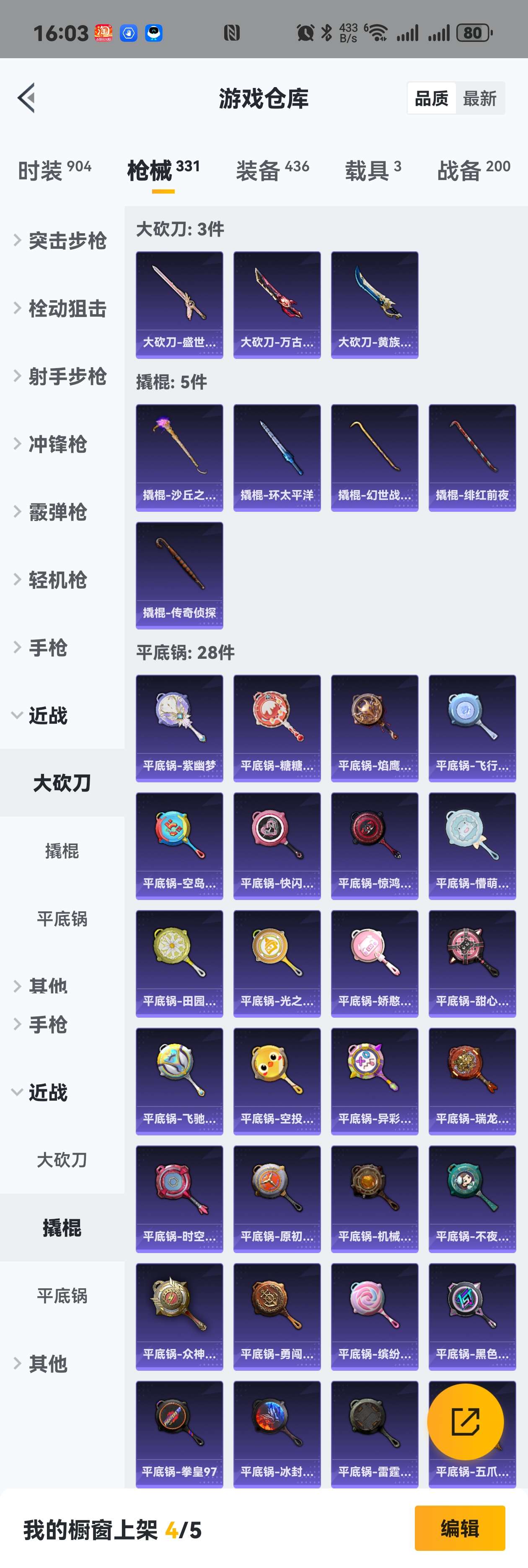 HPZM3333876和平精英账号详情图11
