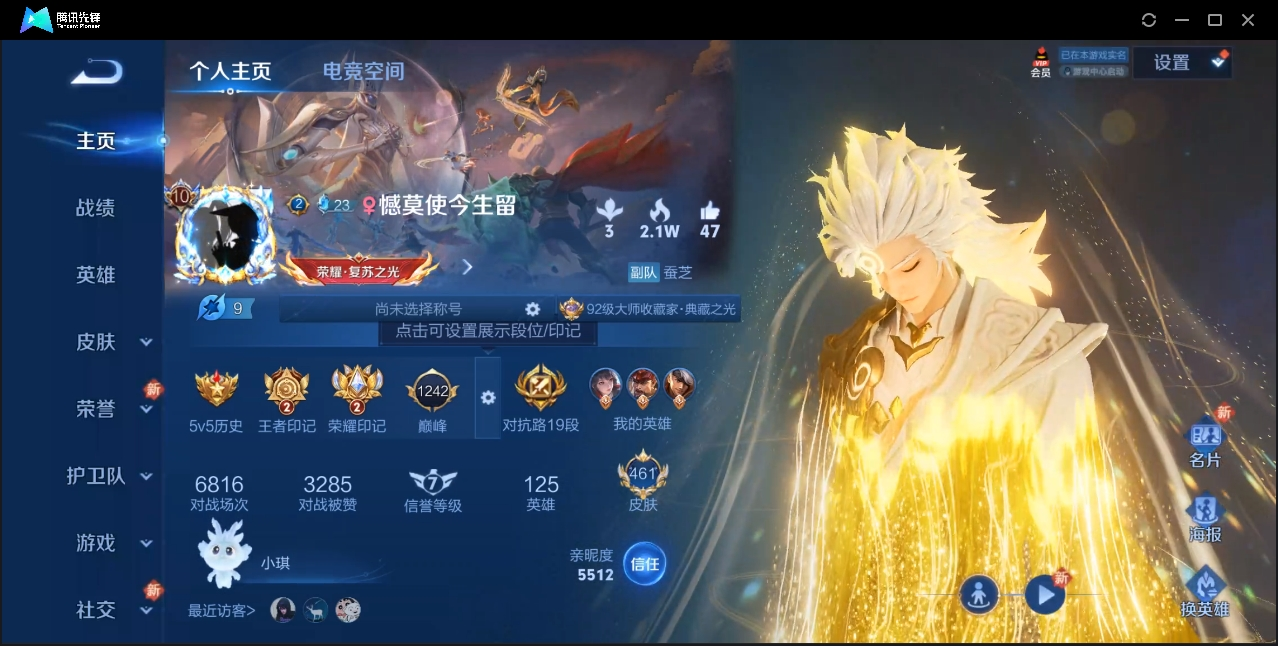 WZZM3350079王者荣耀账号详情图2