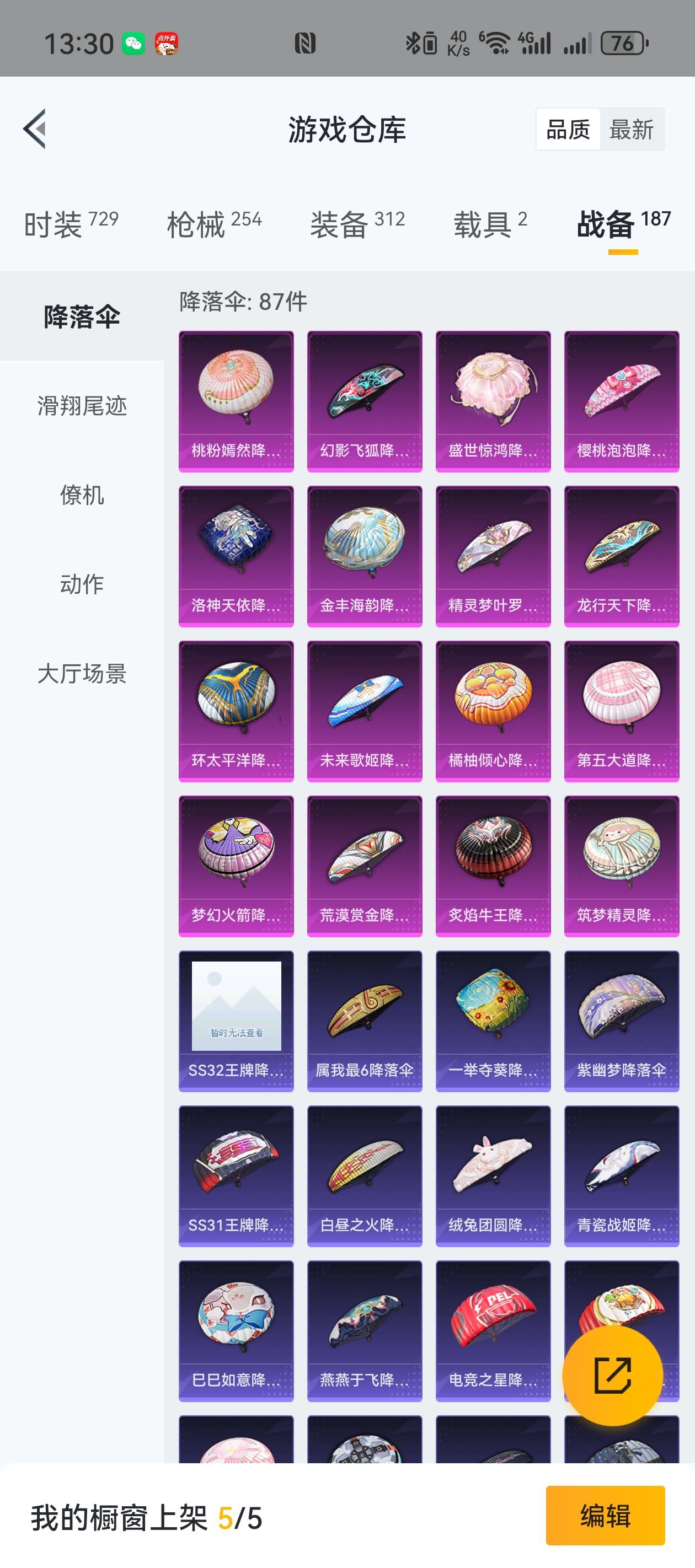 HPZM3333709和平精英账号详情图20