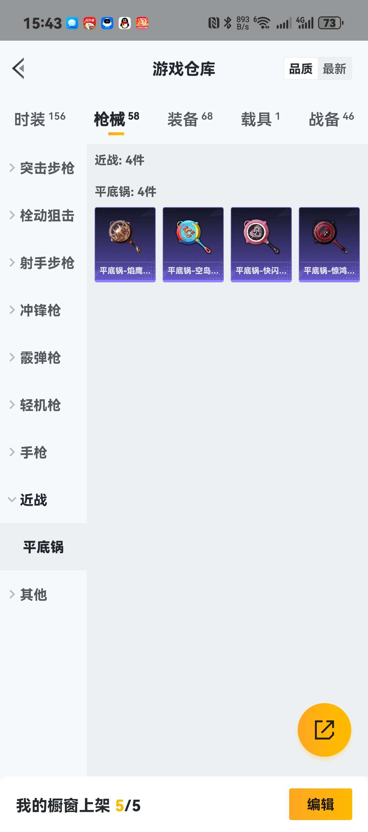 HPZM3333841和平精英账号详情图15