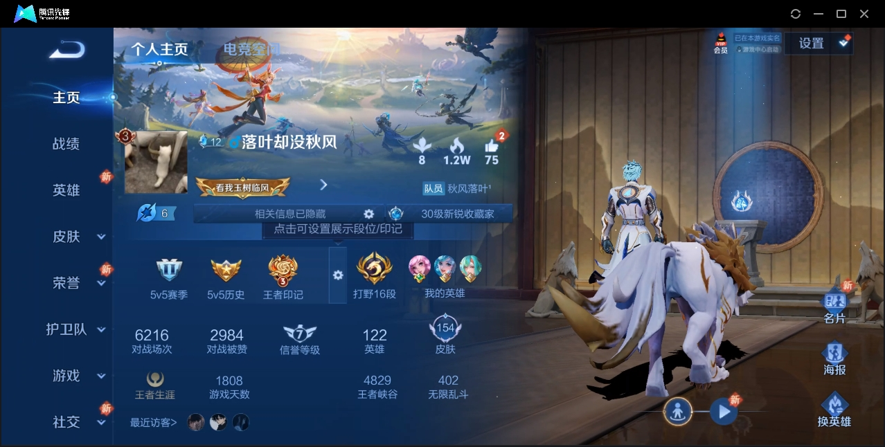 WZZM3350042王者荣耀账号详情图2