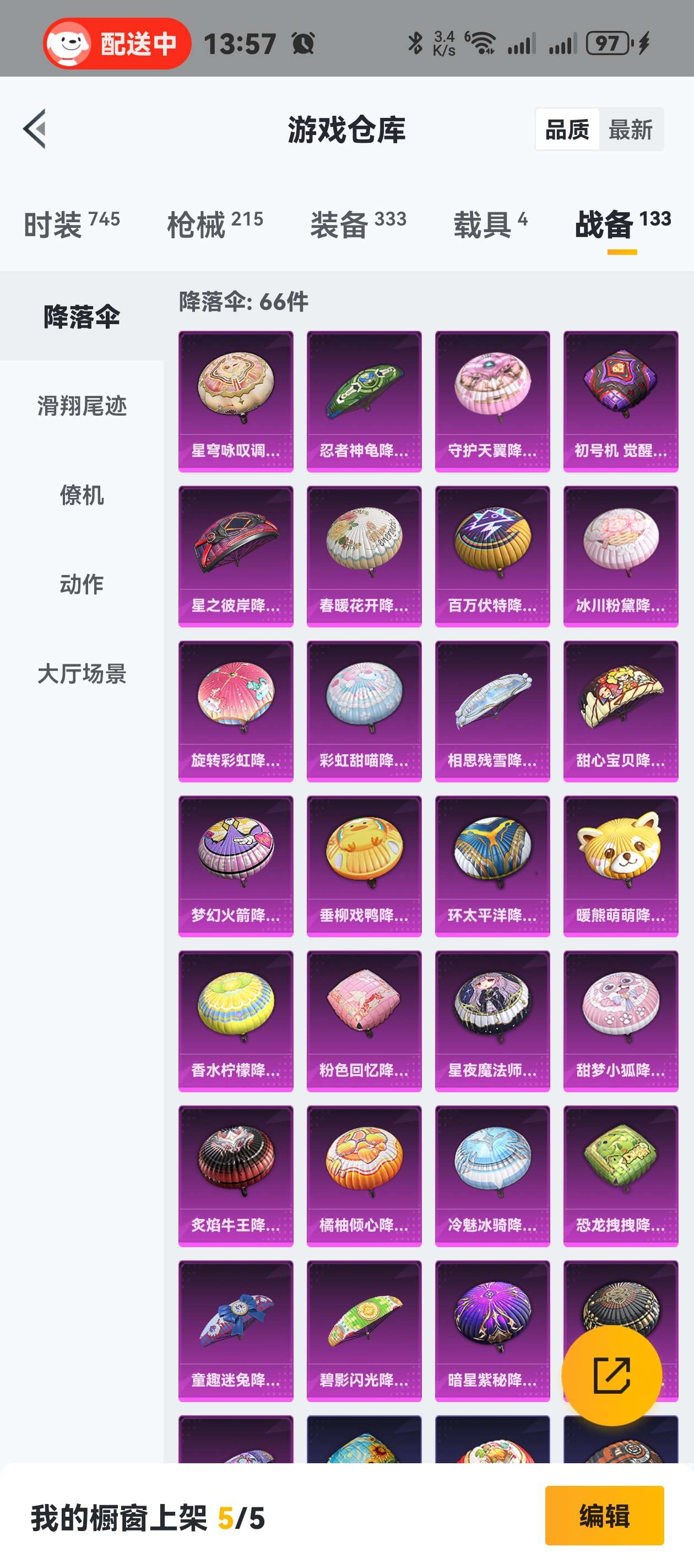 HPZM3373044和平精英账号详情图6 HPZM3373044和平精英账号详情图6