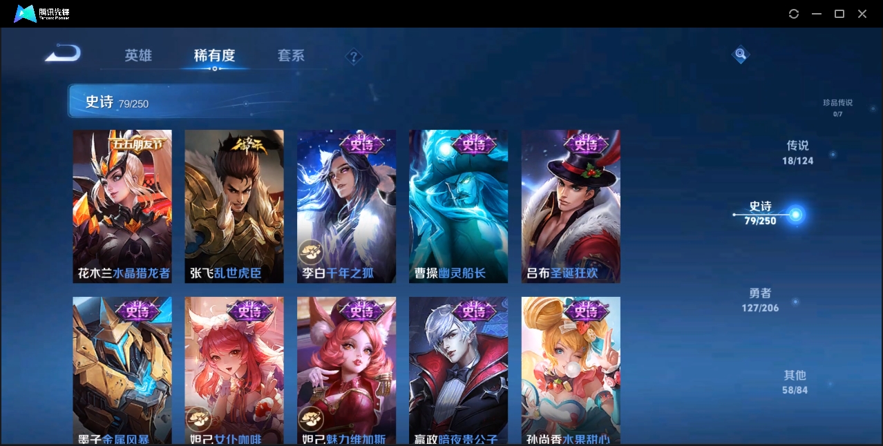 WZZM3350053王者荣耀账号详情图11