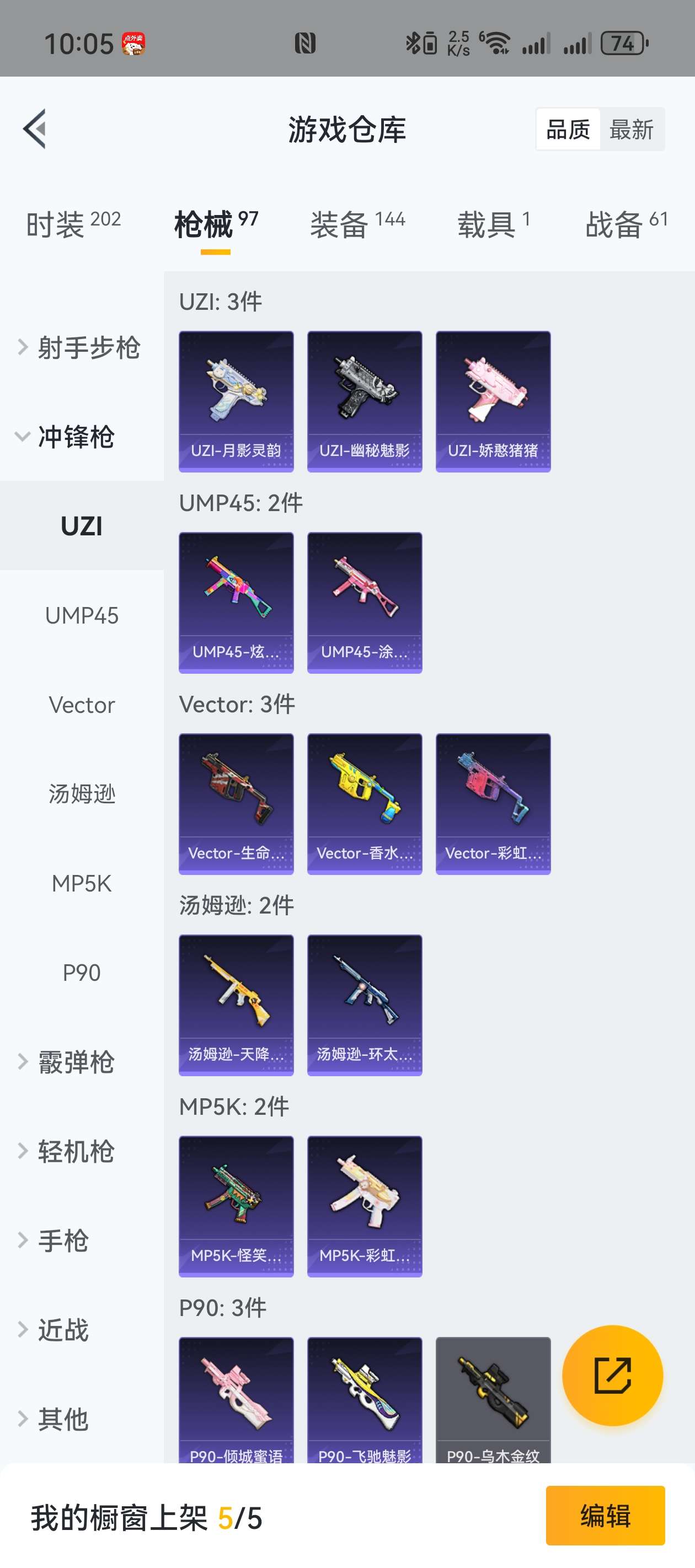HPZM3333714和平精英账号详情图9