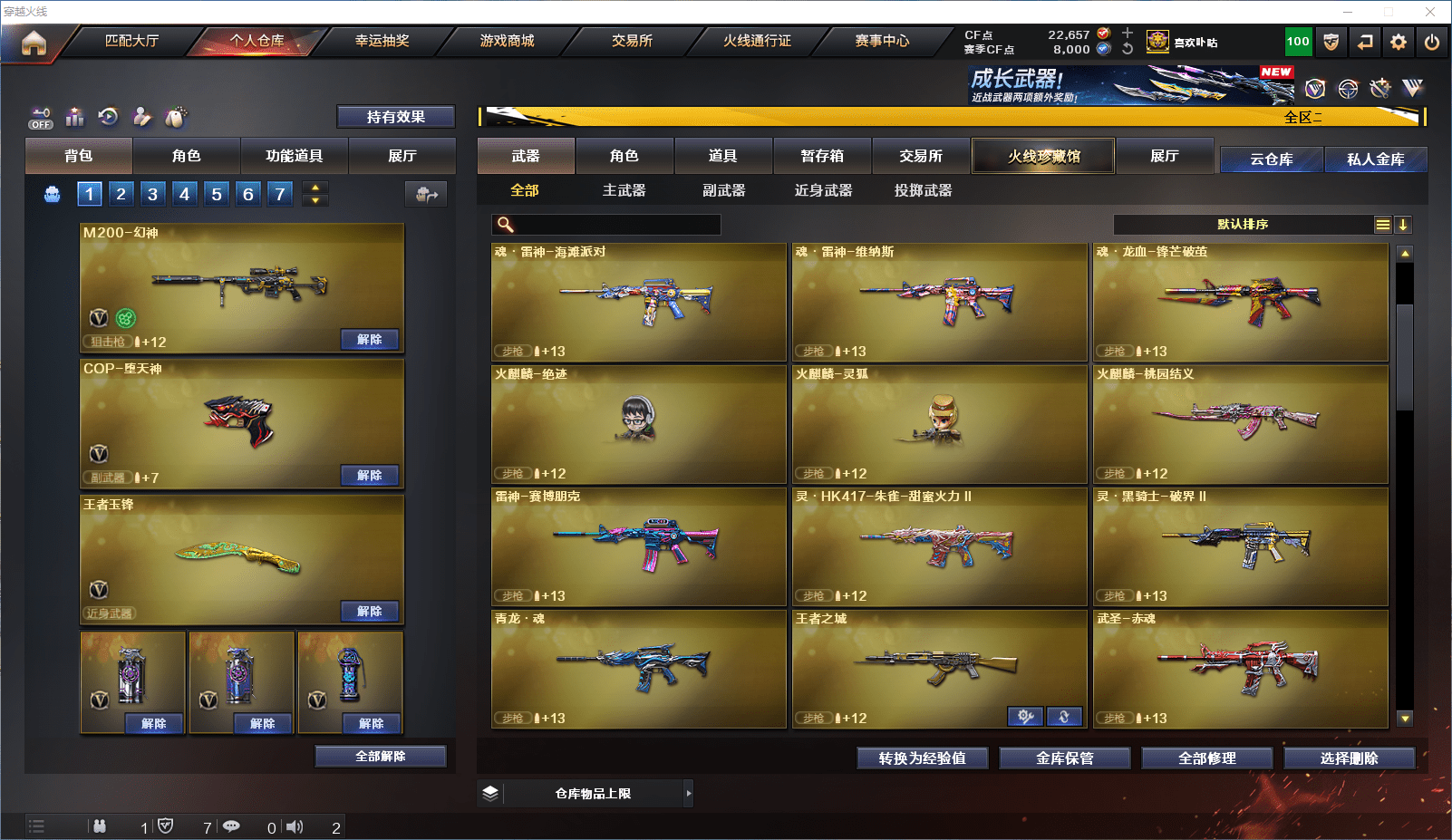 CFCMW371804穿越火线账号详情图12 CFCMW371804穿越火线账号详情图12