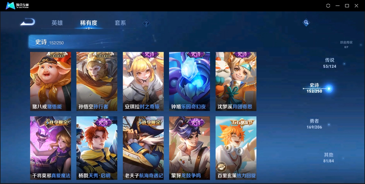 WZZM3350079王者荣耀账号详情图15