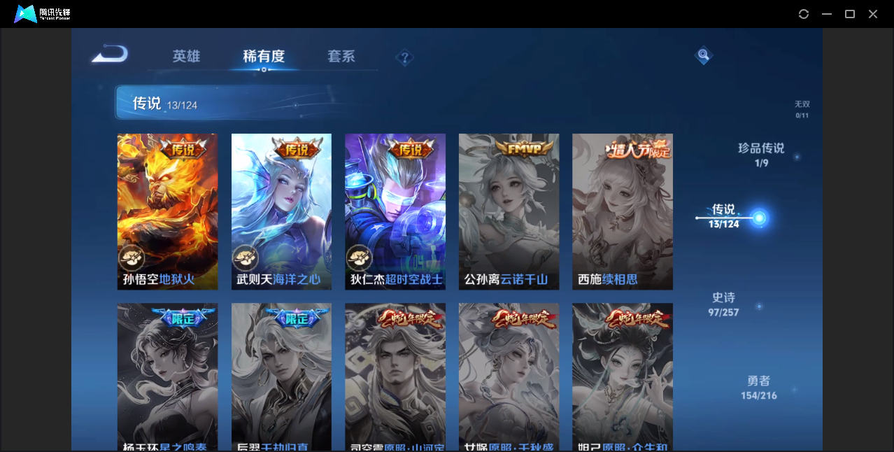 WZZM3350052王者荣耀账号详情图6