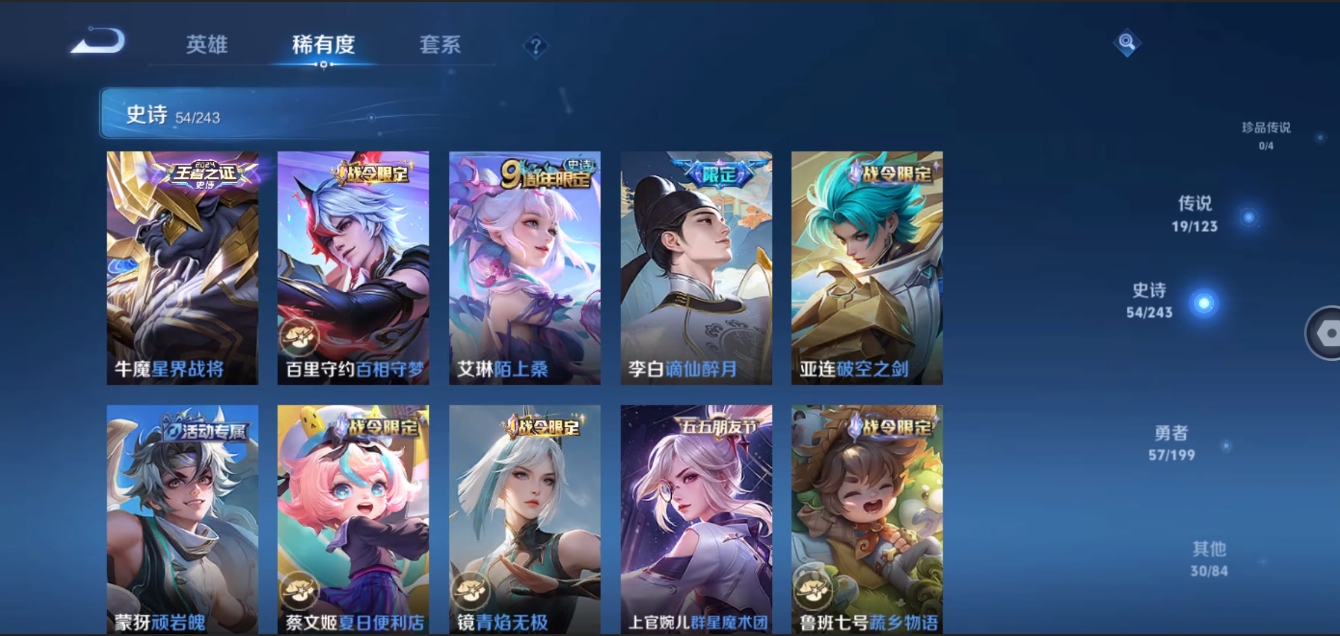 WZZM3284313王者荣耀账号详情图6 WZZM3284313王者荣耀账号详情图6