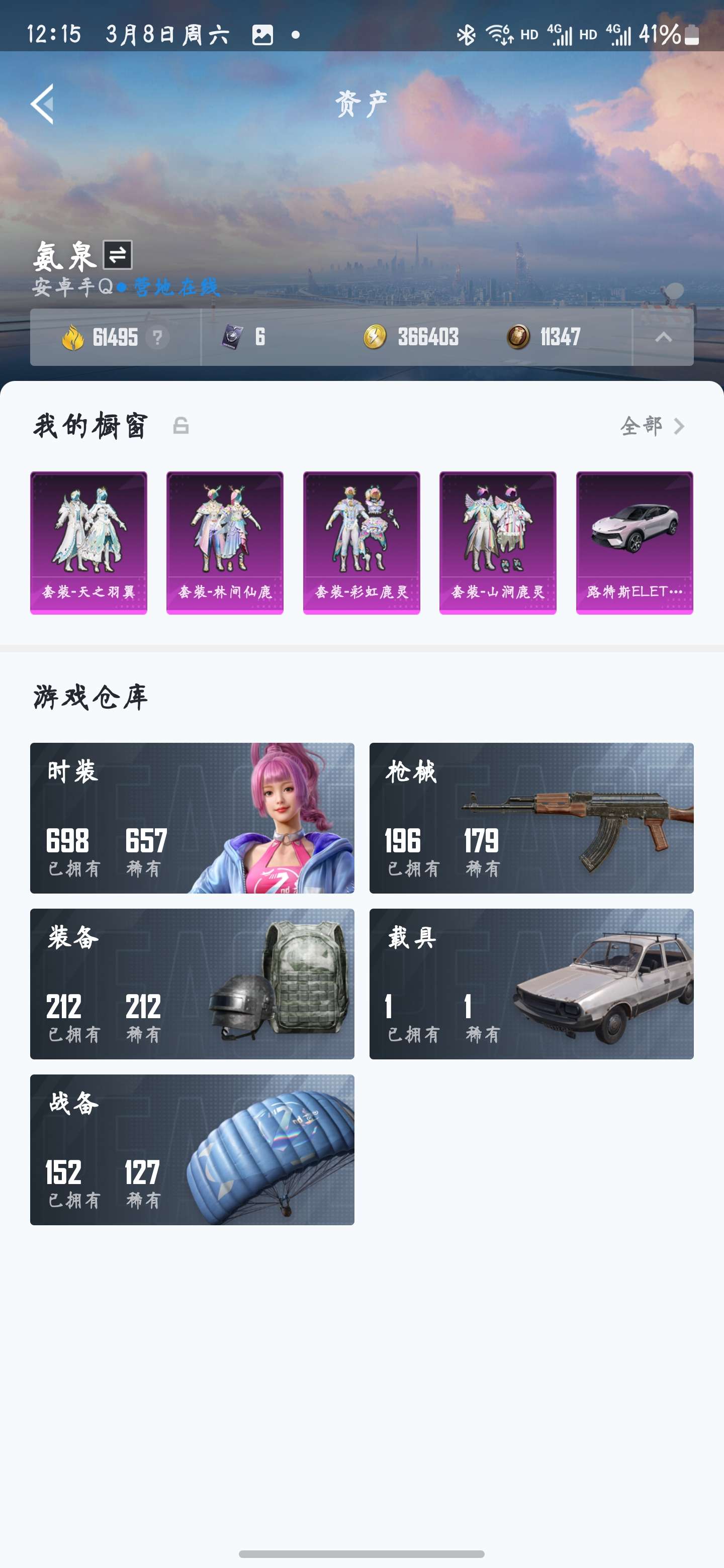HPZM3333768和平精英账号详情图7