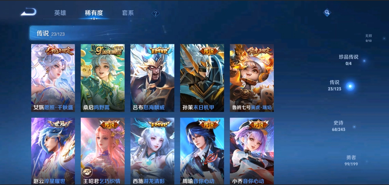 WZZM3284266王者荣耀账号详情图5 WZZM3284266王者荣耀账号详情图5