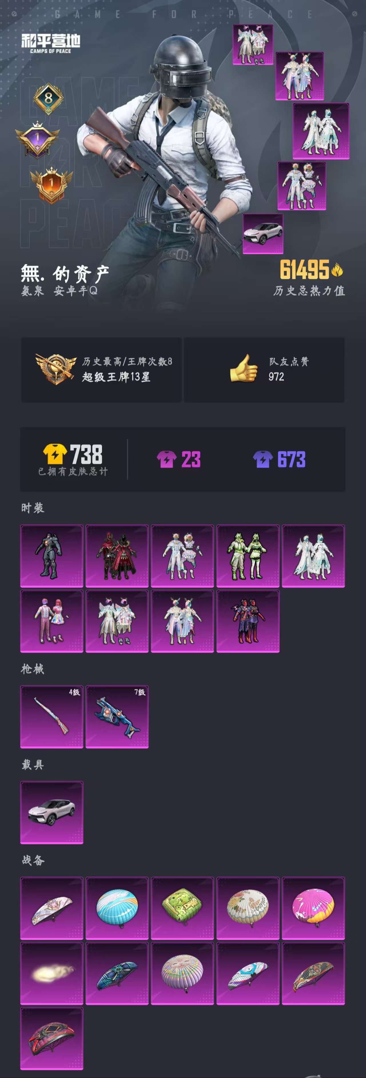 HPZM3333768和平精英账号详情图2