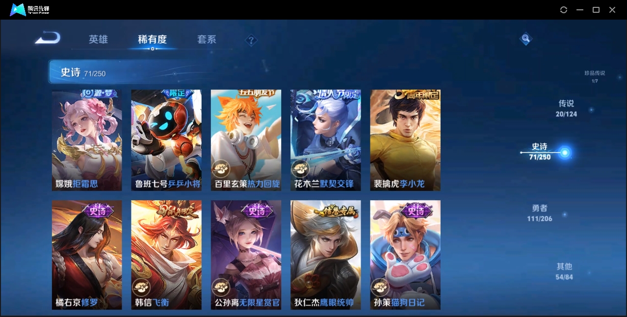 WZZM3458007王者荣耀账号详情图9