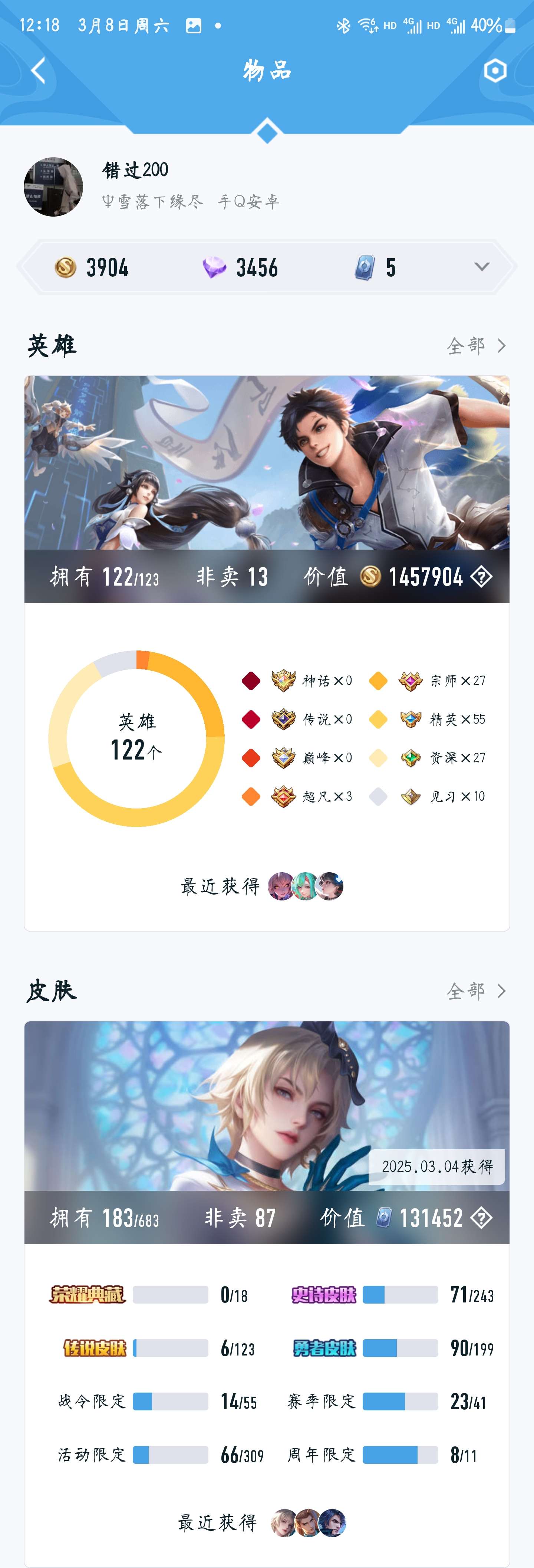 HPZM3333768和平精英账号详情图4