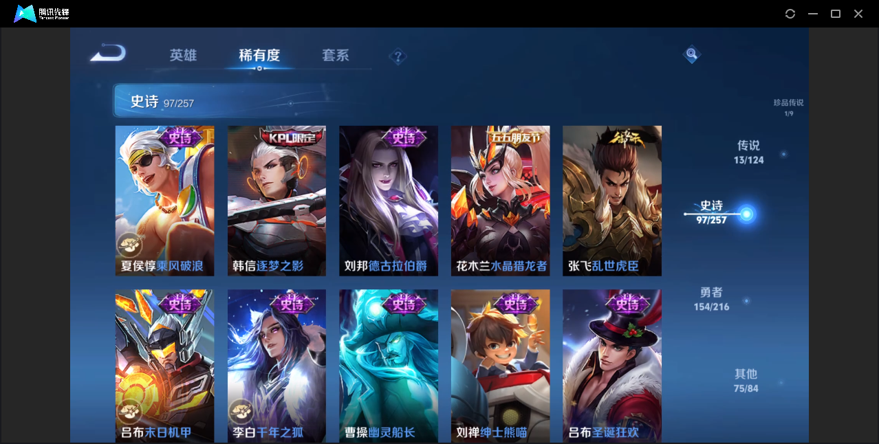 WZZM3350052王者荣耀账号详情图14