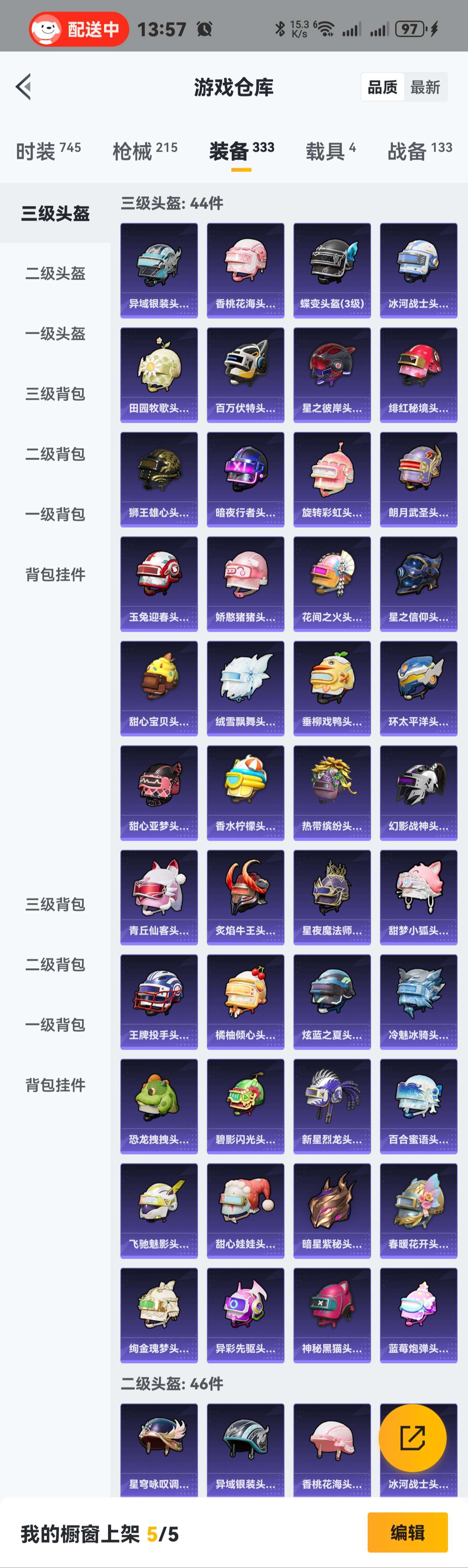 HPZM3373044和平精英账号详情图16 HPZM3373044和平精英账号详情图16