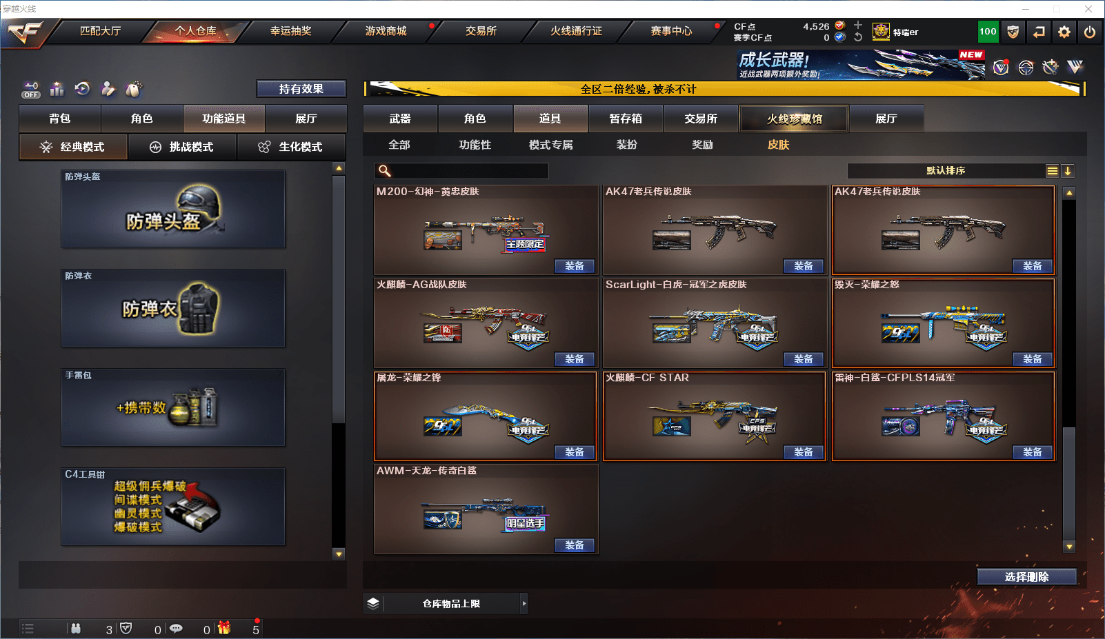 CFCMW371806穿越火线账号详情图20 CFCMW371806穿越火线账号详情图20