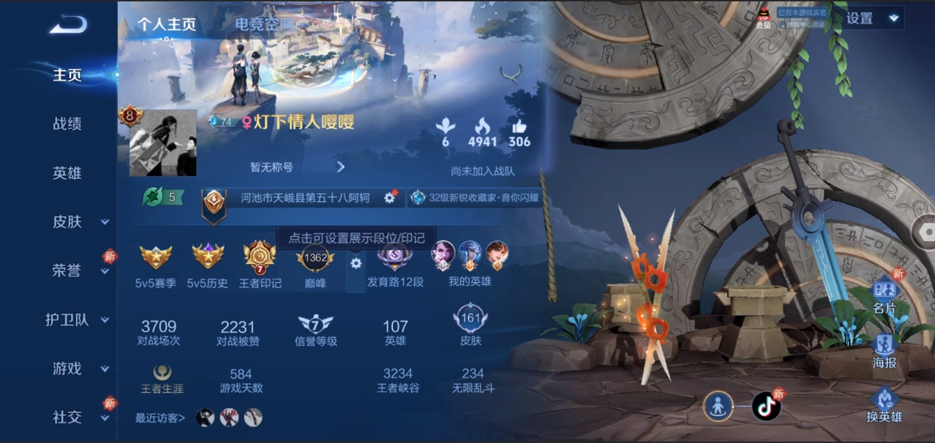 王者荣耀账号安卓QQ【可秒换绑 V8 瑶无双-真我赫兹 19传说 Hellokitty天幕 11皮肤按键】安卓QQ/最强