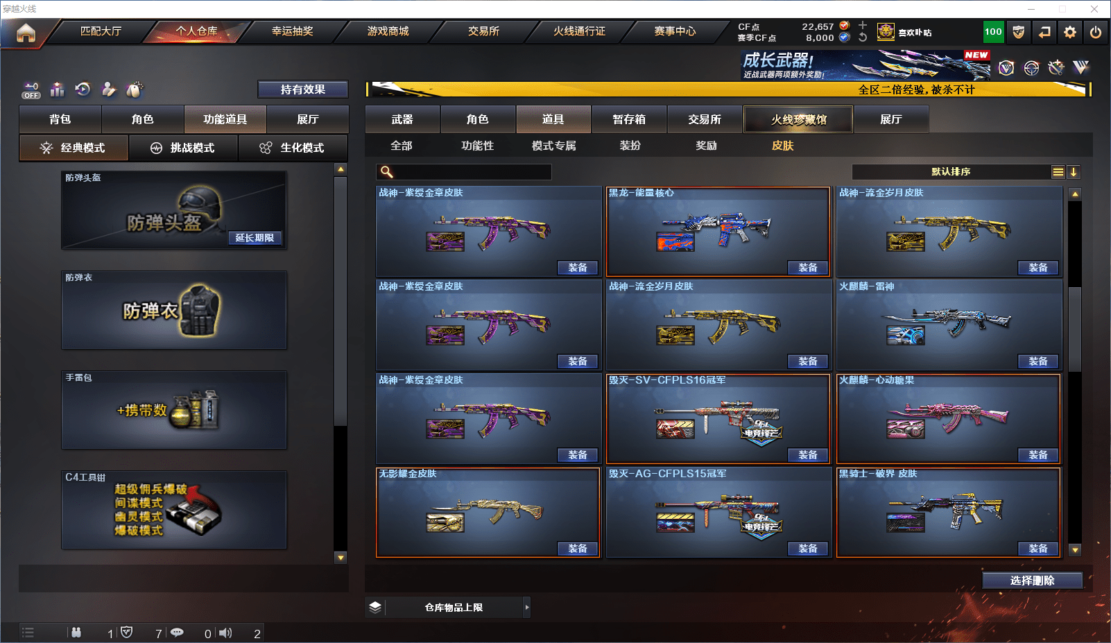 CFCMW371804穿越火线账号详情图25 CFCMW371804穿越火线账号详情图25