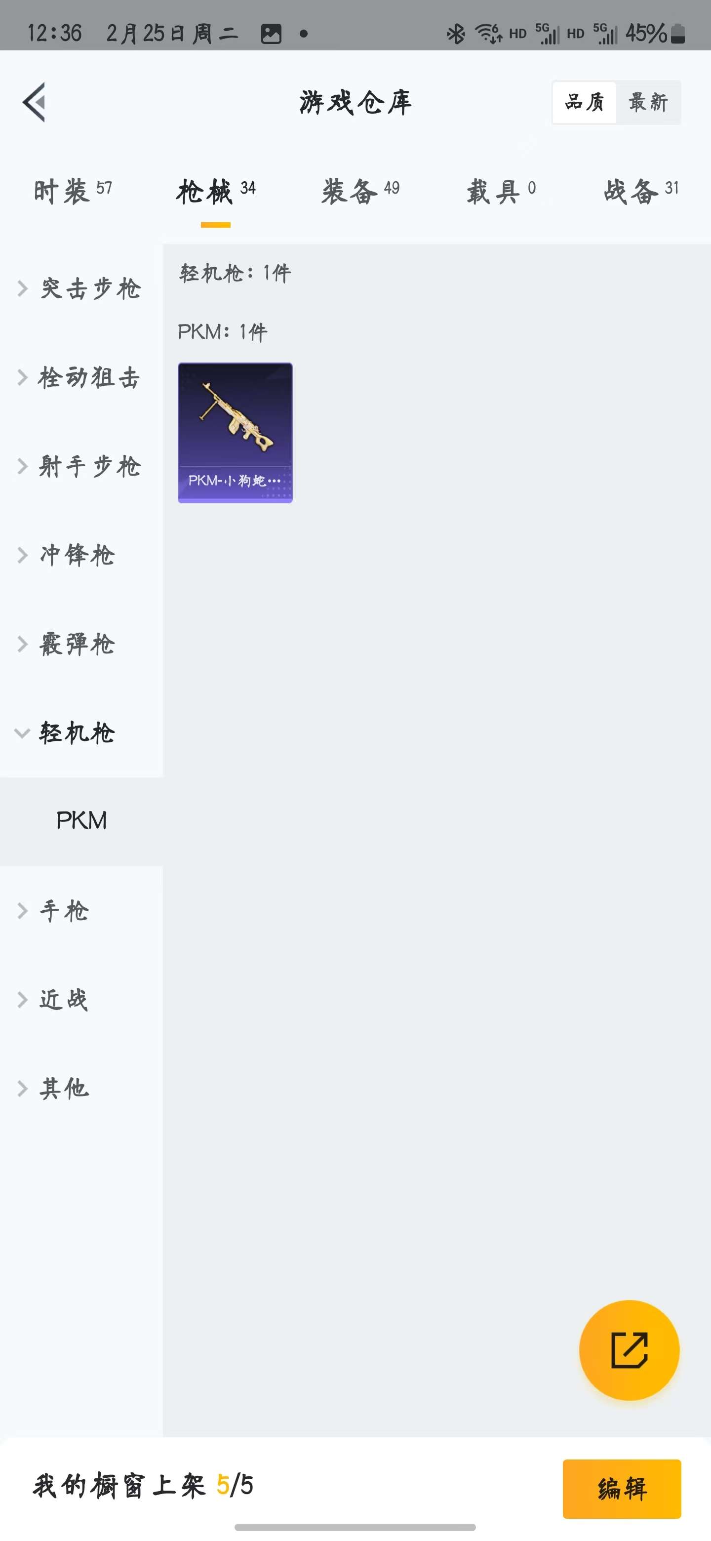 HPZM3373035和平精英账号详情图14 HPZM3373035和平精英账号详情图14