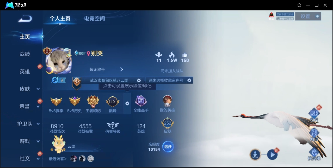 王者荣耀账号苹果QQ【秒换绑无需等待 V8 孙策珍品 20传说 韩信典藏 花木兰典藏 白虎志至尊宝 多年限】苹果QQ/V