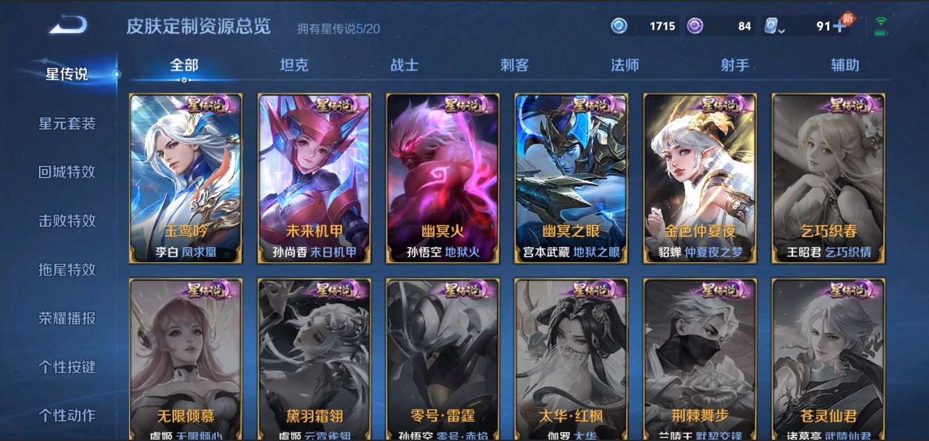 WZZM3284266王者荣耀账号详情图16 WZZM3284266王者荣耀账号详情图16