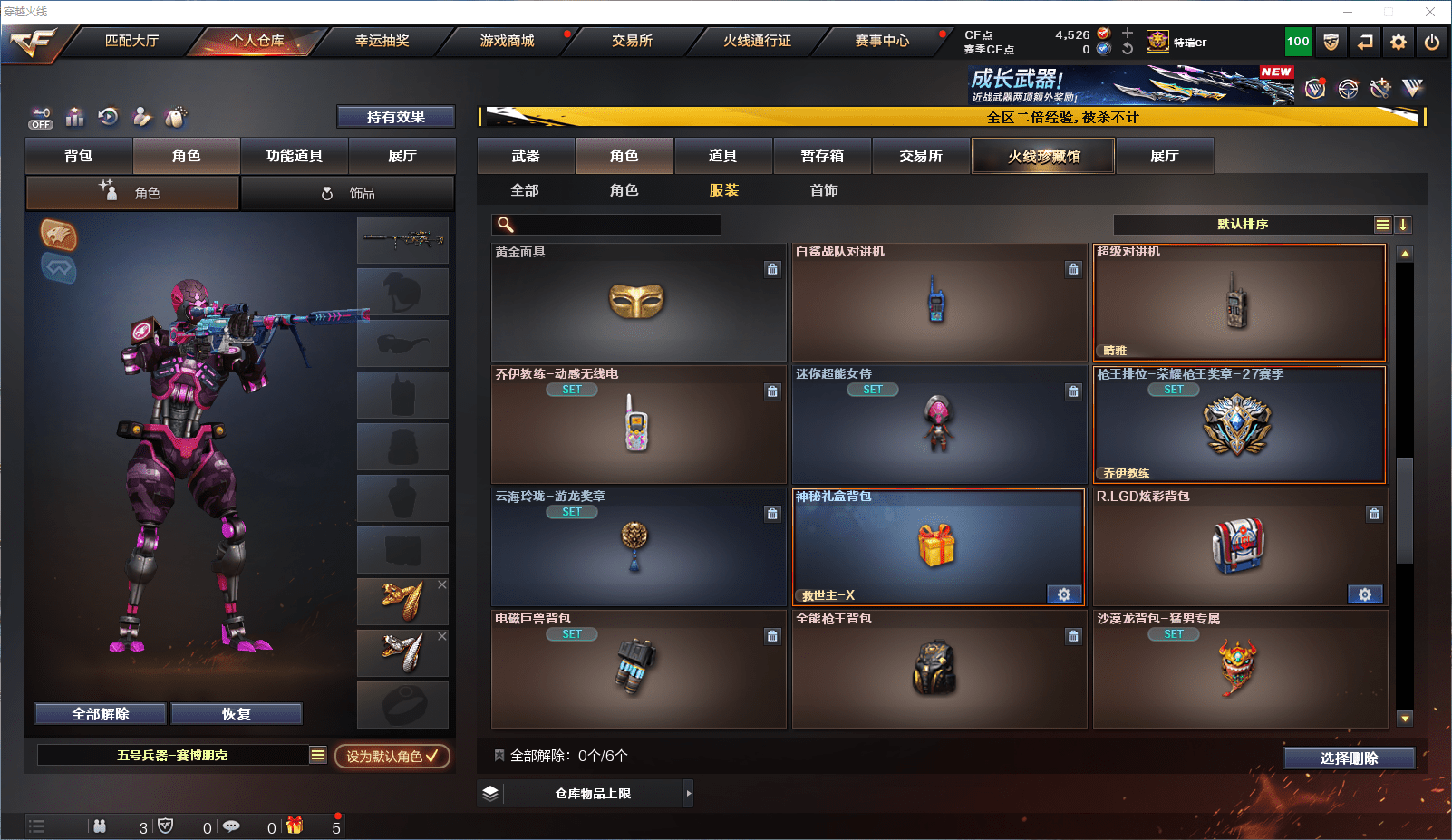 CFCMW371806穿越火线账号详情图23 CFCMW371806穿越火线账号详情图23