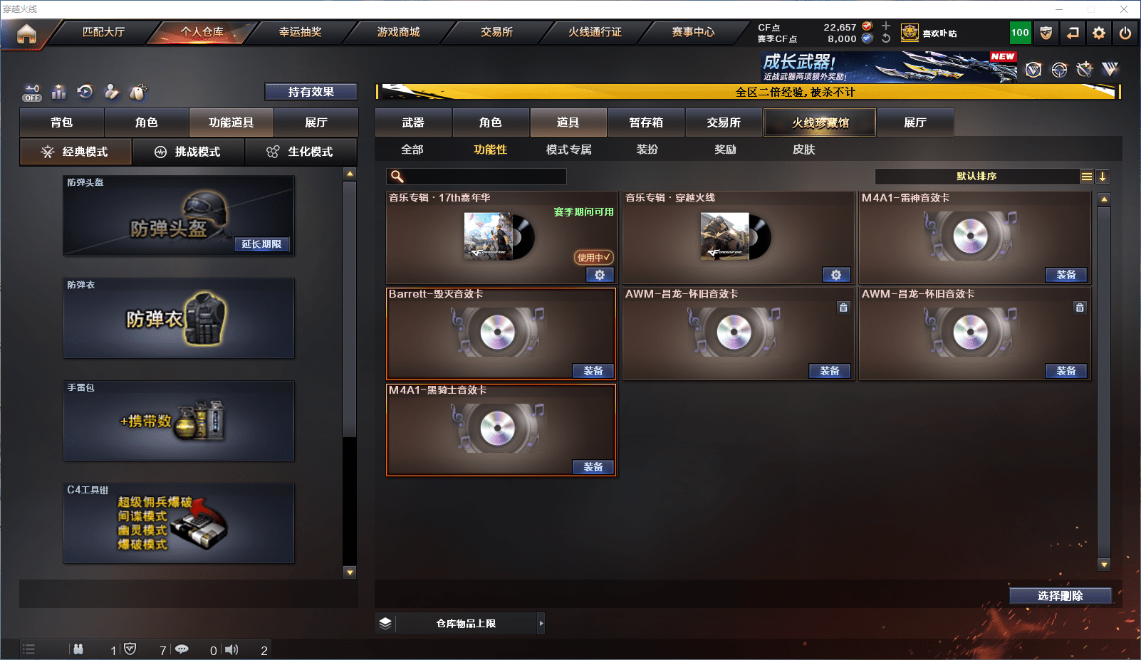 CFCMW371804穿越火线账号详情图23 CFCMW371804穿越火线账号详情图23