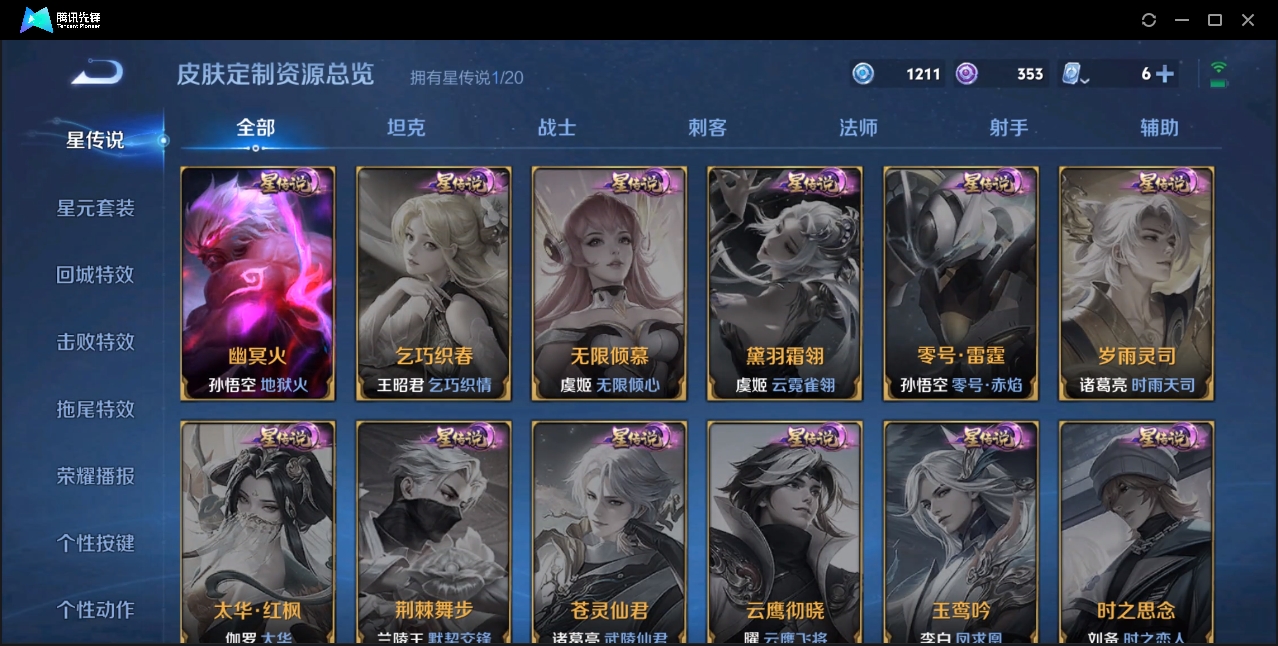 WZZM3350049王者荣耀账号详情图10