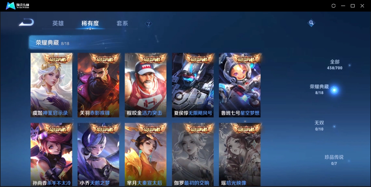 WZZM3284253王者荣耀账号详情图3 WZZM3284253王者荣耀账号详情图3