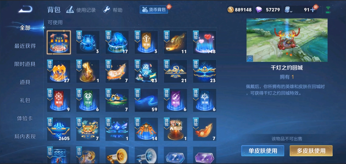 WZZM3284266王者荣耀账号详情图15 WZZM3284266王者荣耀账号详情图15