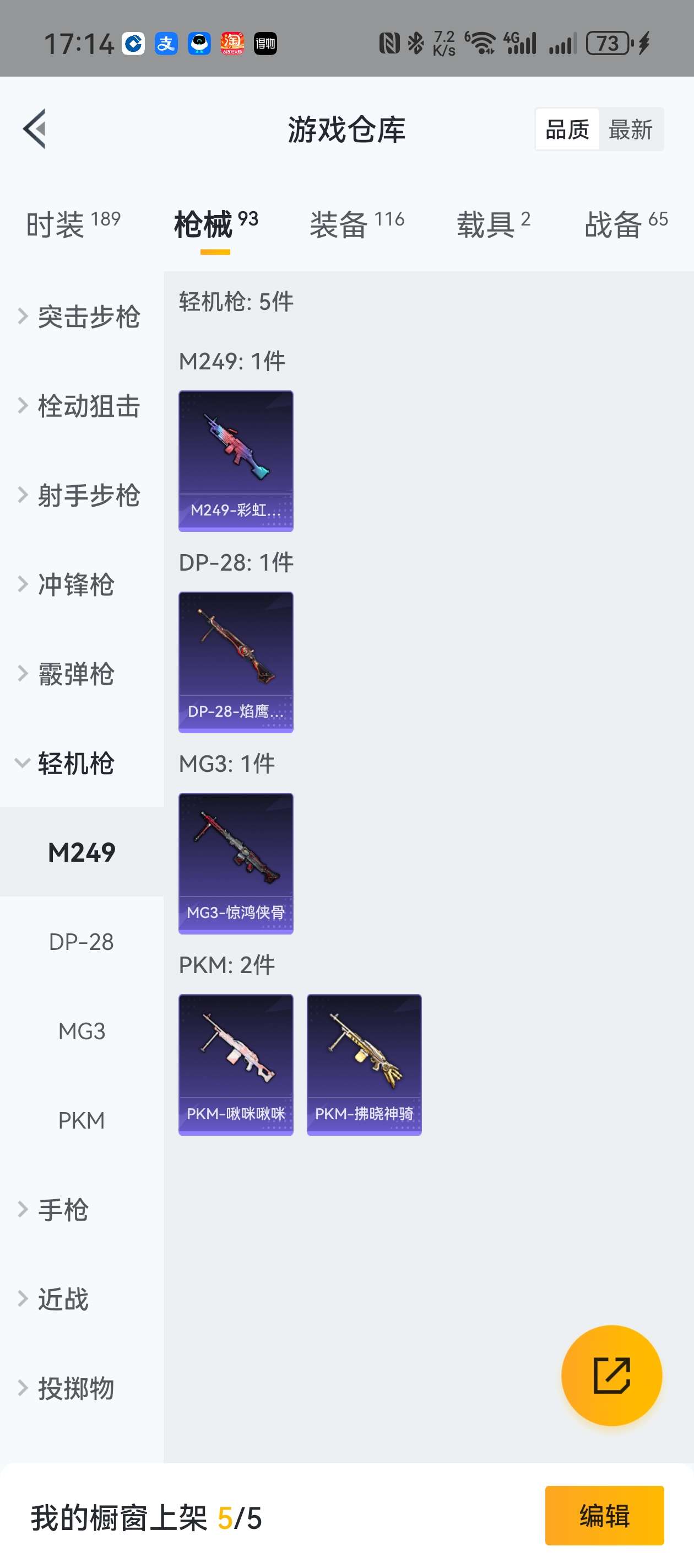 HPZM3333727和平精英账号详情图22 HPZM3333727和平精英账号详情图22