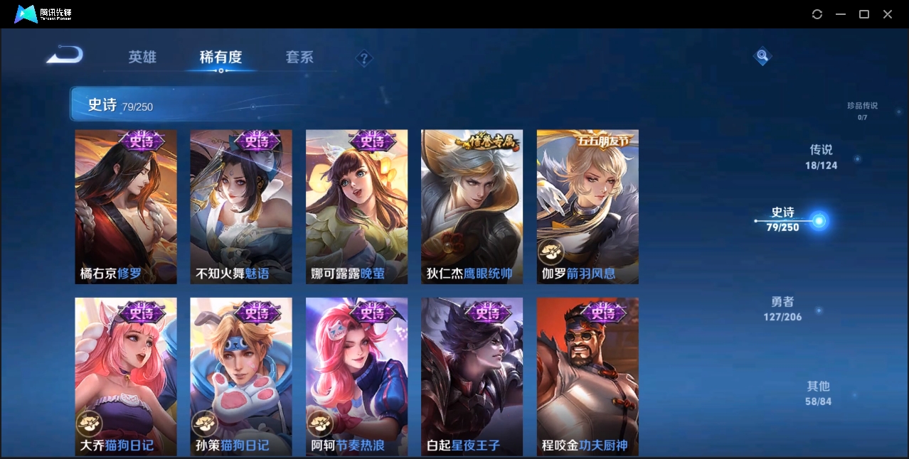 WZZM3350053王者荣耀账号详情图9