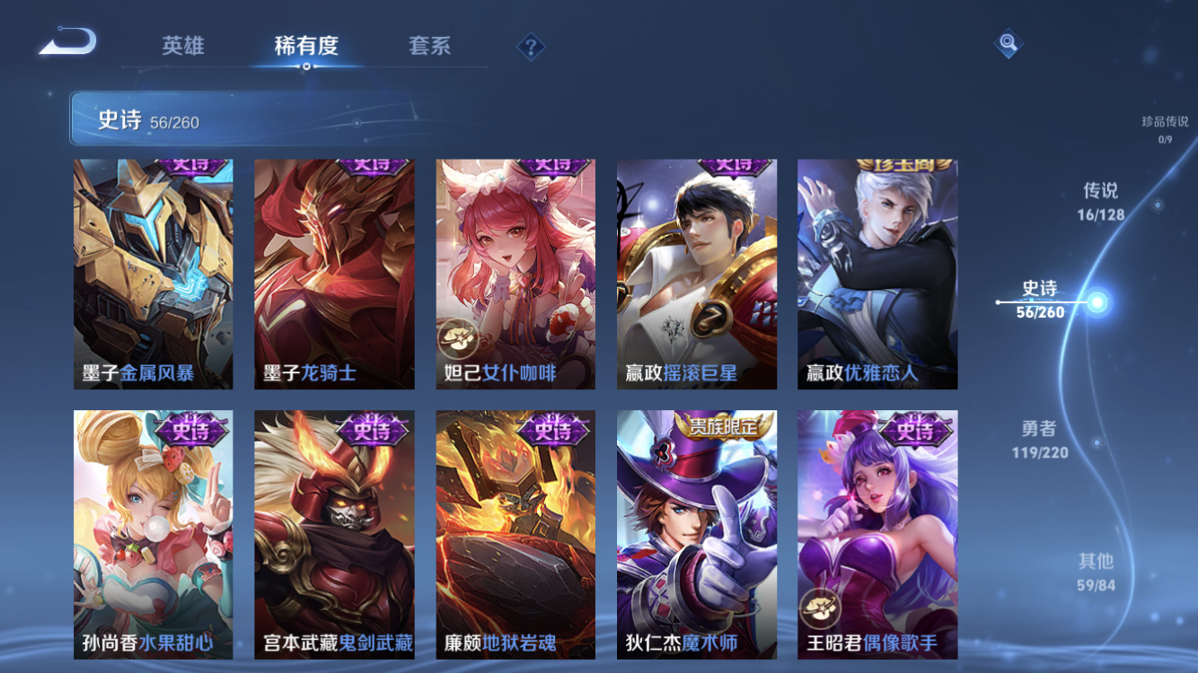 WZZM3350104王者荣耀账号详情图10 WZZM3350104王者荣耀账号详情图10