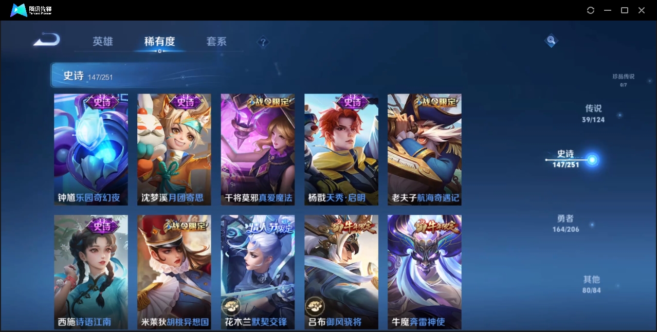 WZZM3284253王者荣耀账号详情图10 WZZM3284253王者荣耀账号详情图10