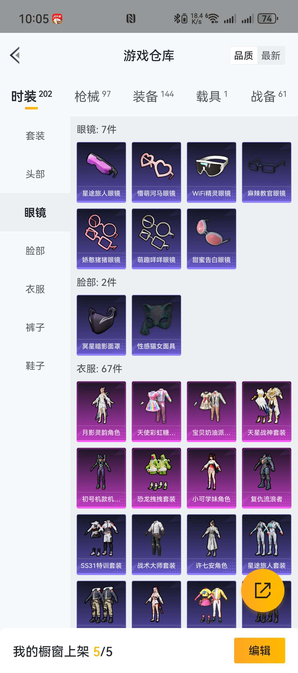 HPZM3333714和平精英账号详情图6
