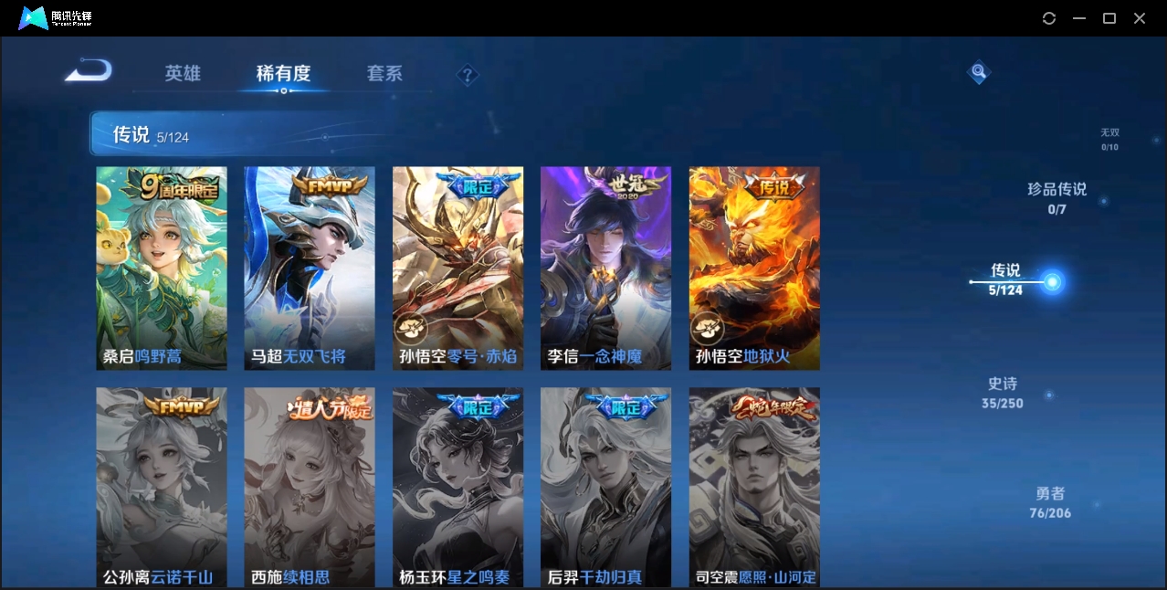 WZZM3350042王者荣耀账号详情图3