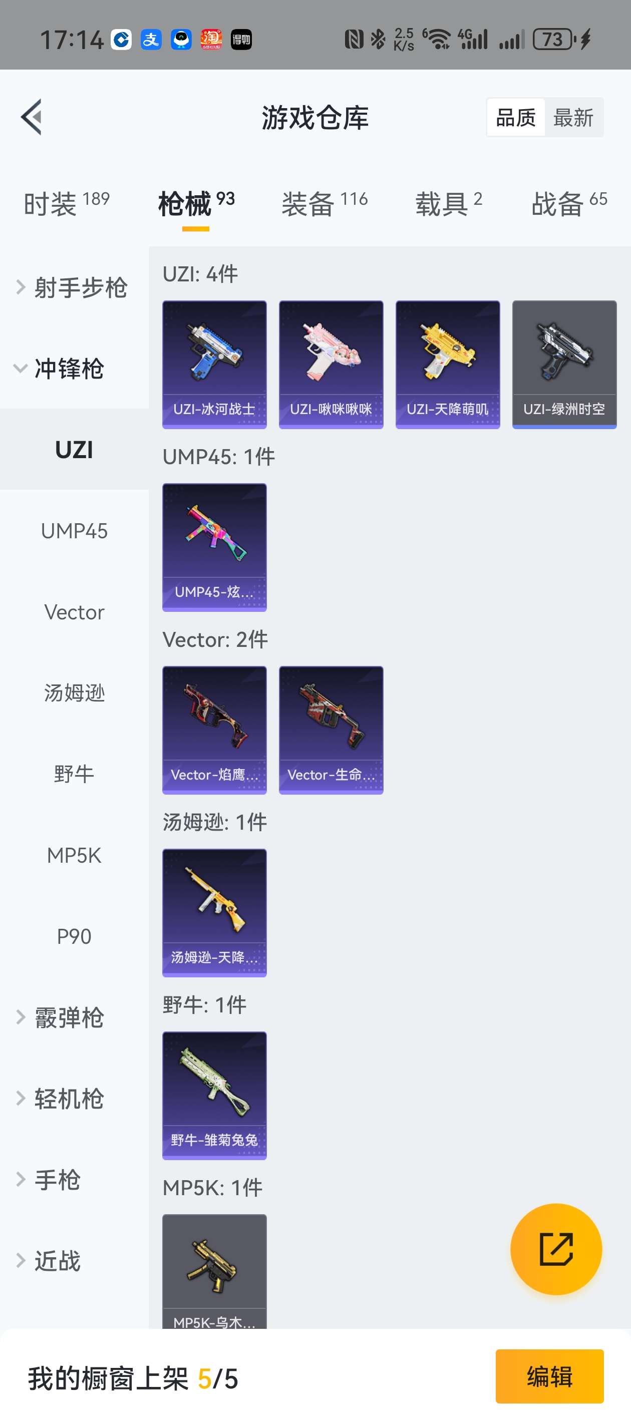 HPZM3333727和平精英账号详情图18 HPZM3333727和平精英账号详情图18