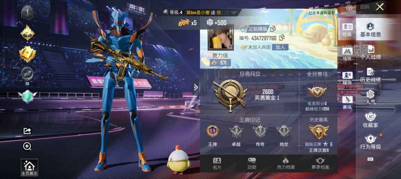 HPSJ3335693和平精英账号详情图4