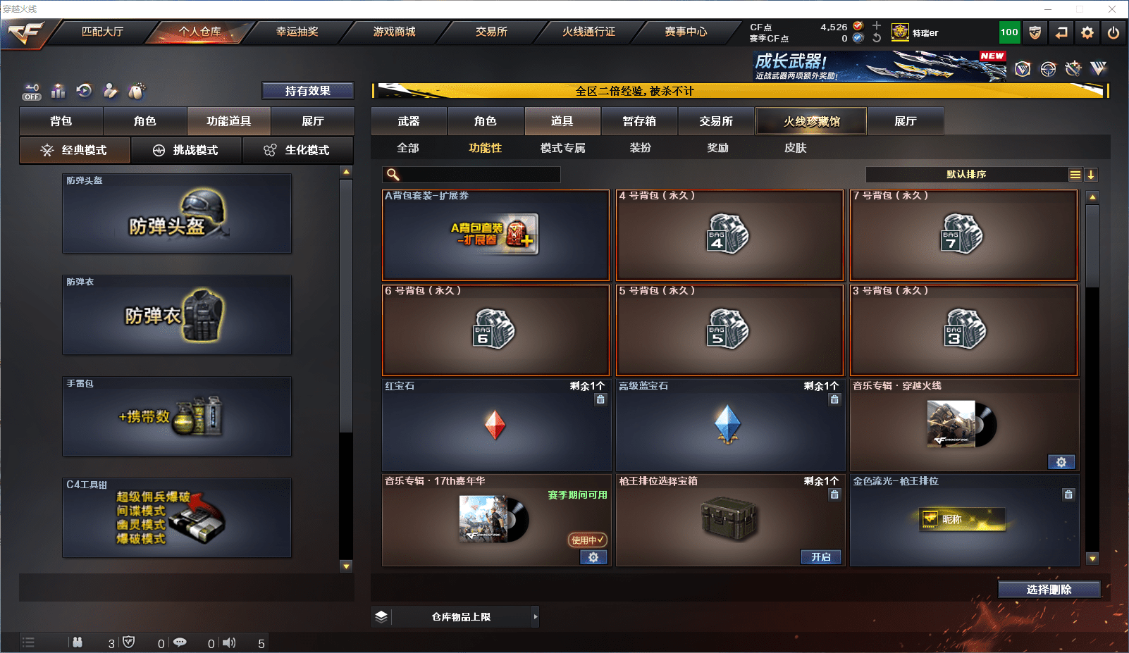 CFCMW371806穿越火线账号详情图26 CFCMW371806穿越火线账号详情图26