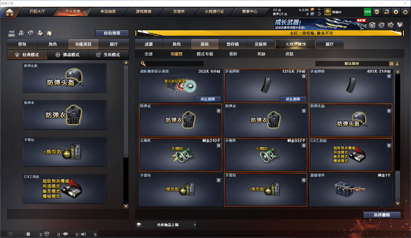 CFCMW371806穿越火线账号详情图30 CFCMW371806穿越火线账号详情图30