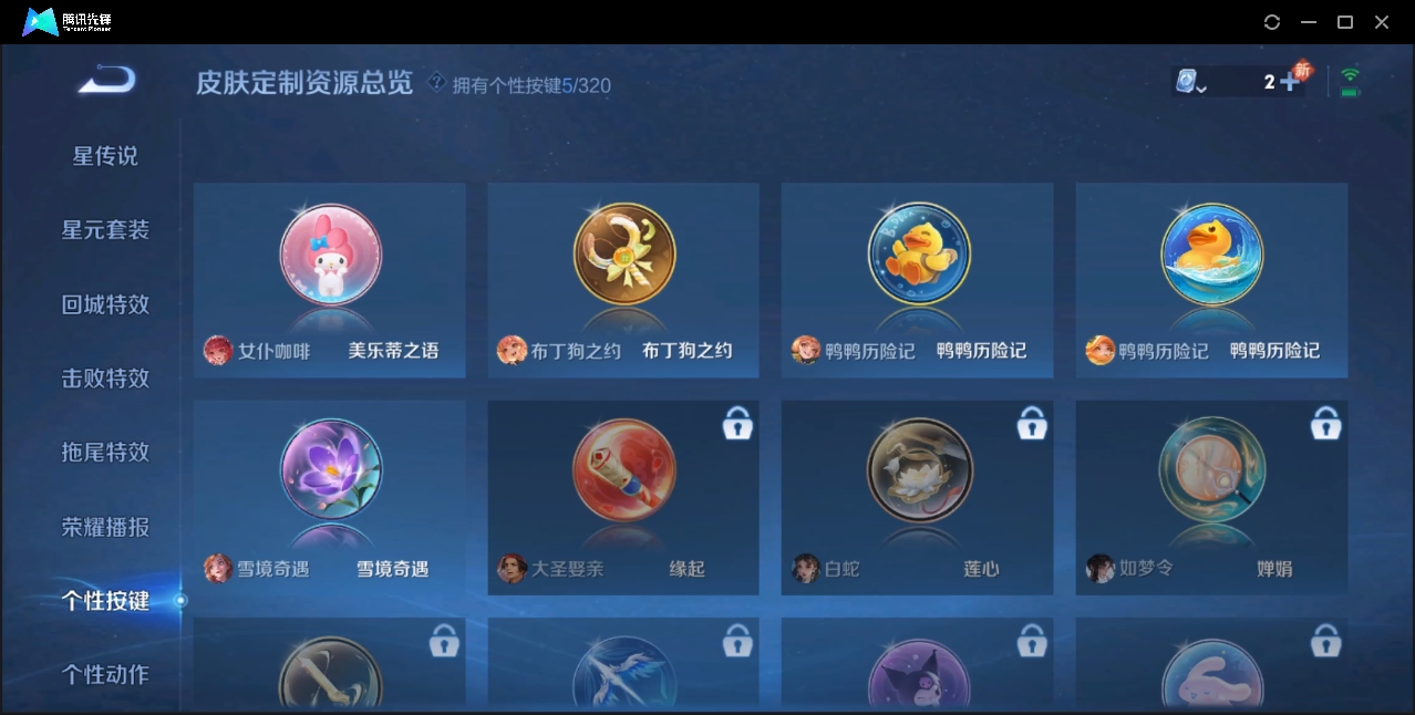 WZZM3284333王者荣耀账号详情图11 WZZM3284333王者荣耀账号详情图11