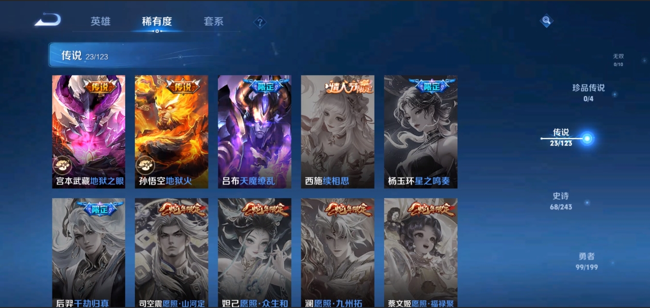 WZZM3284266王者荣耀账号详情图7 WZZM3284266王者荣耀账号详情图7