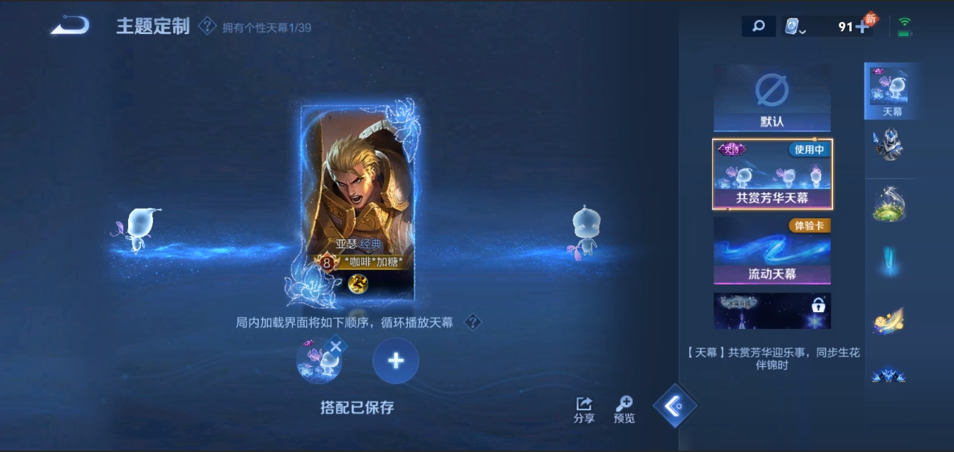 WZZM3284266王者荣耀账号详情图17 WZZM3284266王者荣耀账号详情图17