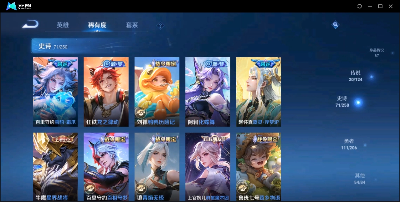 WZZM3458007王者荣耀账号详情图6