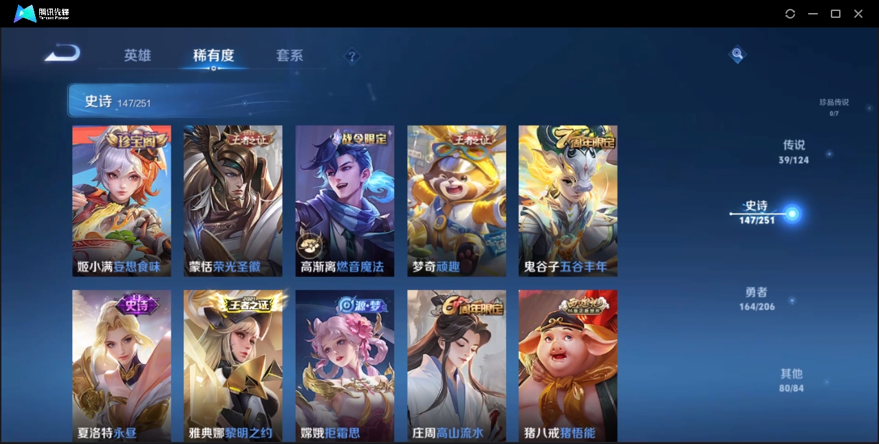 WZZM3284253王者荣耀账号详情图9 WZZM3284253王者荣耀账号详情图9